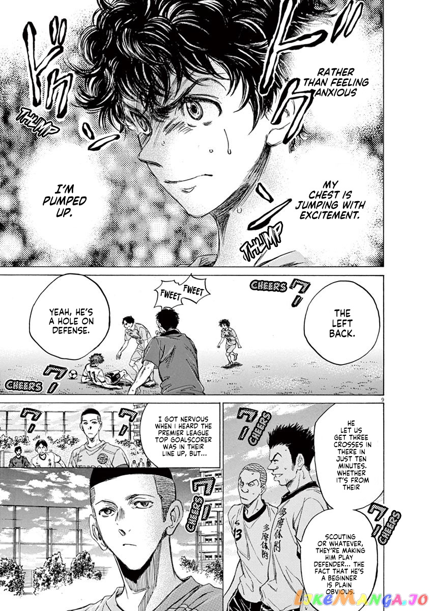 Ao Ashi, Chapter 77 image 11